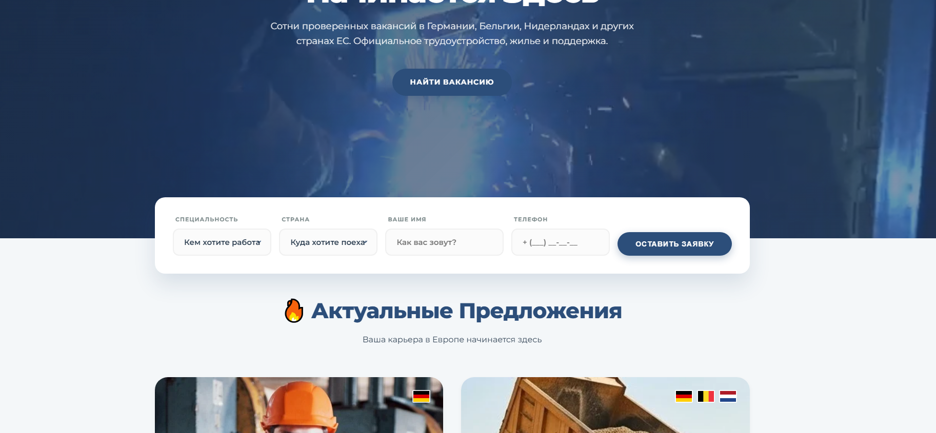 velarostic — сайт поиска работы в литве