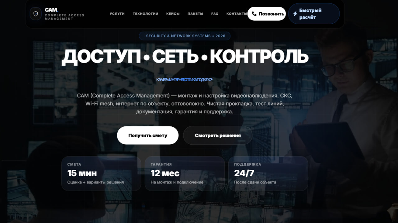 EcoProClean — сайт для клининговой компании