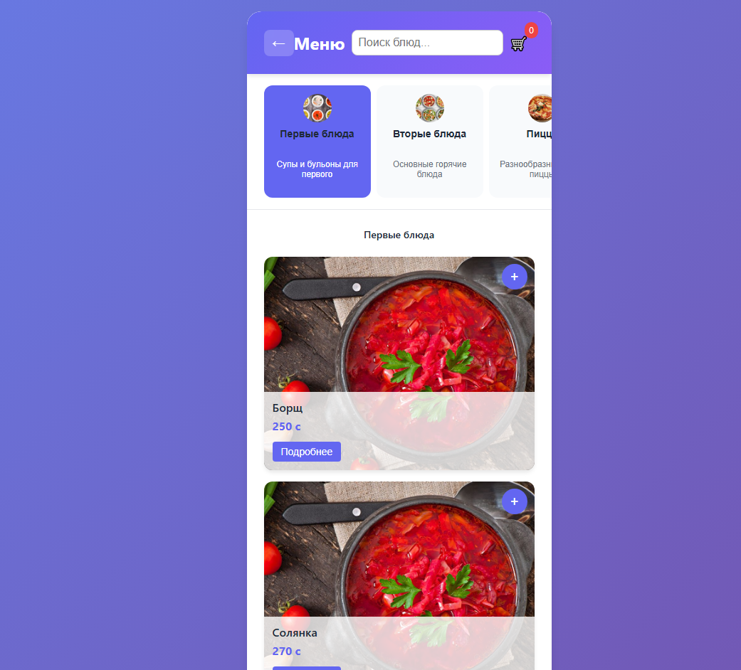 Система управления ресторанами EAT.KG